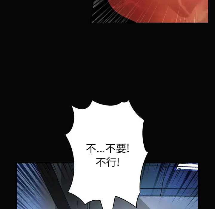 漫画《内衣社的新职员》第9章第29张图