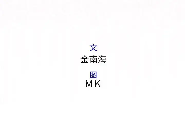 漫画《内衣社的新职员》第9章第3张图