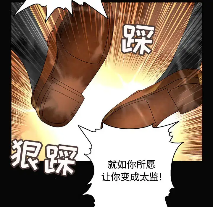 漫画《内衣社的新职员》第9章第32张图