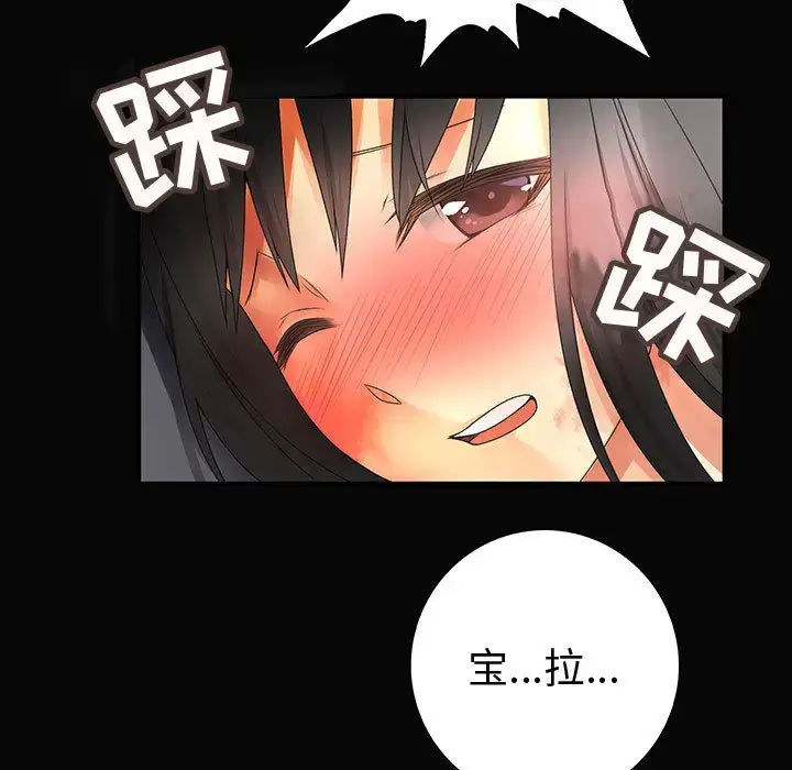 漫画《内衣社的新职员》第9章第33张图