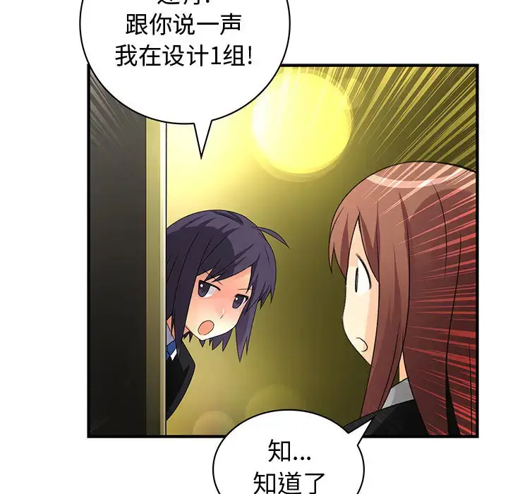 漫画《内衣社的新职员》第9章第37张图