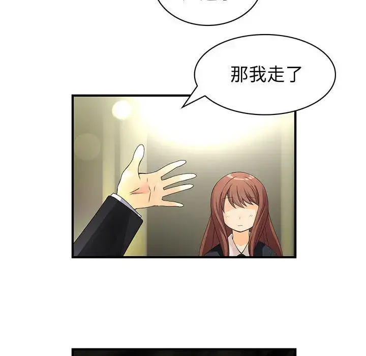 漫画《内衣社的新职员》第9章第38张图