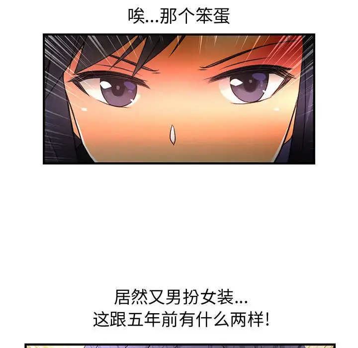 漫画《内衣社的新职员》第9章第40张图