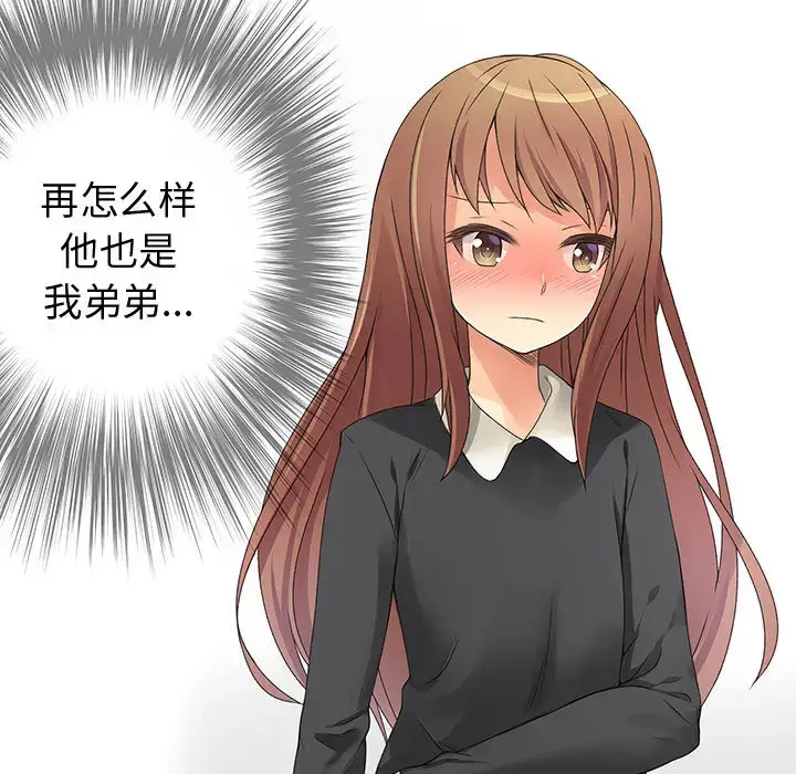 漫画《内衣社的新职员》第9章第43张图