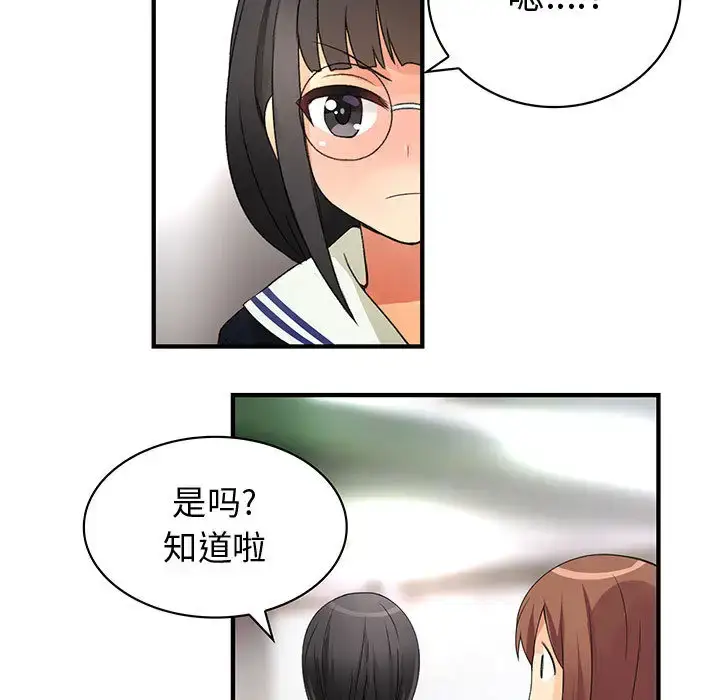 漫画《内衣社的新职员》第9章第53张图