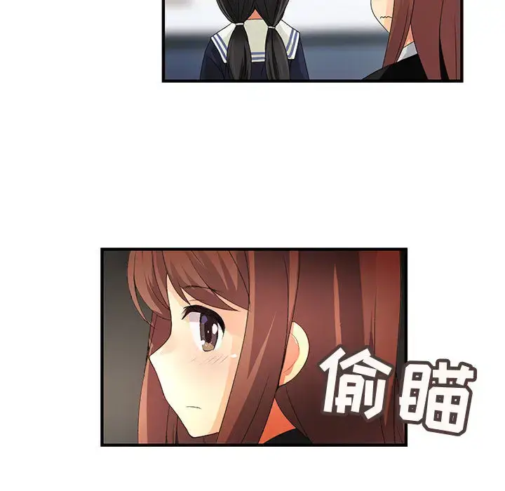 漫画《内衣社的新职员》第9章第54张图