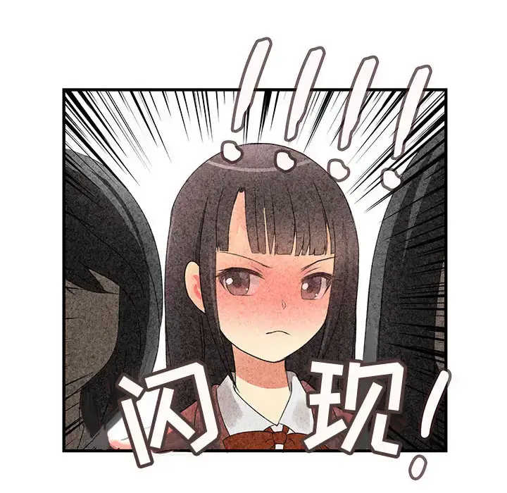 漫画《内衣社的新职员》第9章第56张图