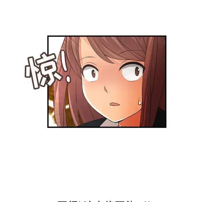 漫画《内衣社的新职员》第9章第57张图