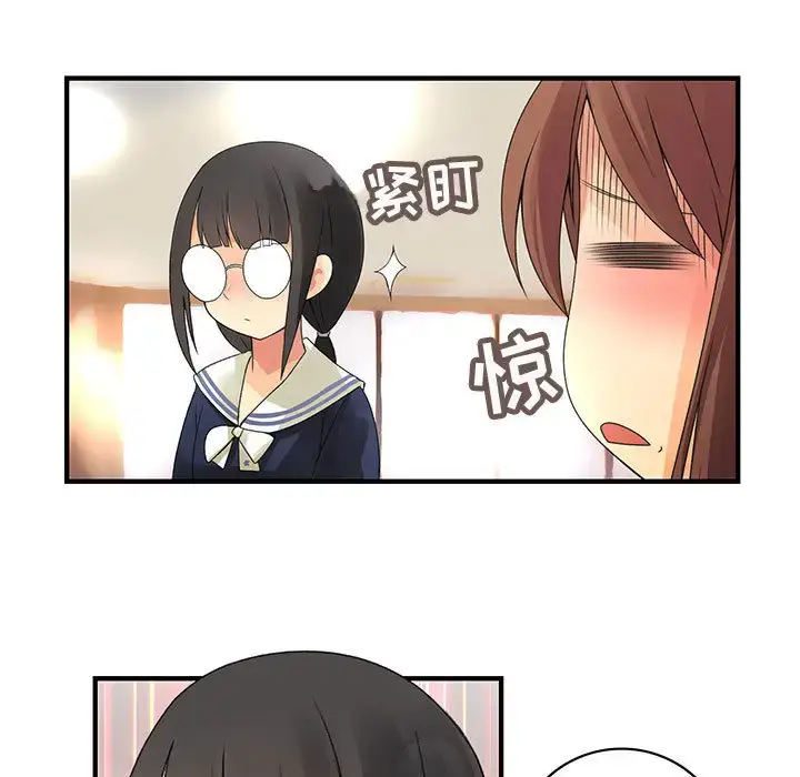 漫画《内衣社的新职员》第9章第59张图
