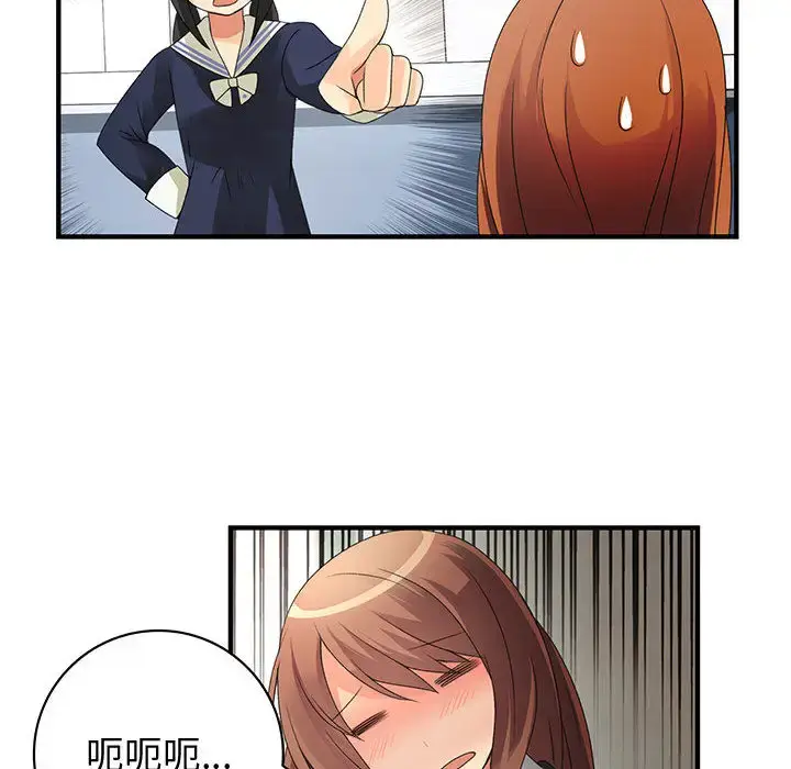 漫画《内衣社的新职员》第9章第62张图