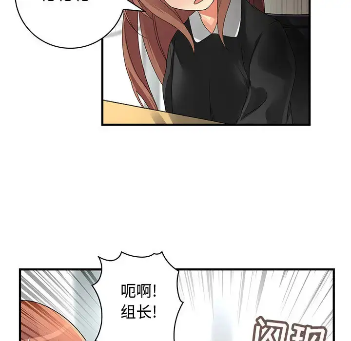 漫画《内衣社的新职员》第9章第63张图