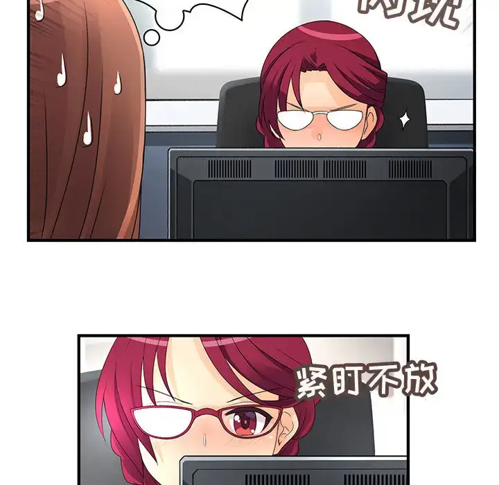 漫画《内衣社的新职员》第9章第64张图