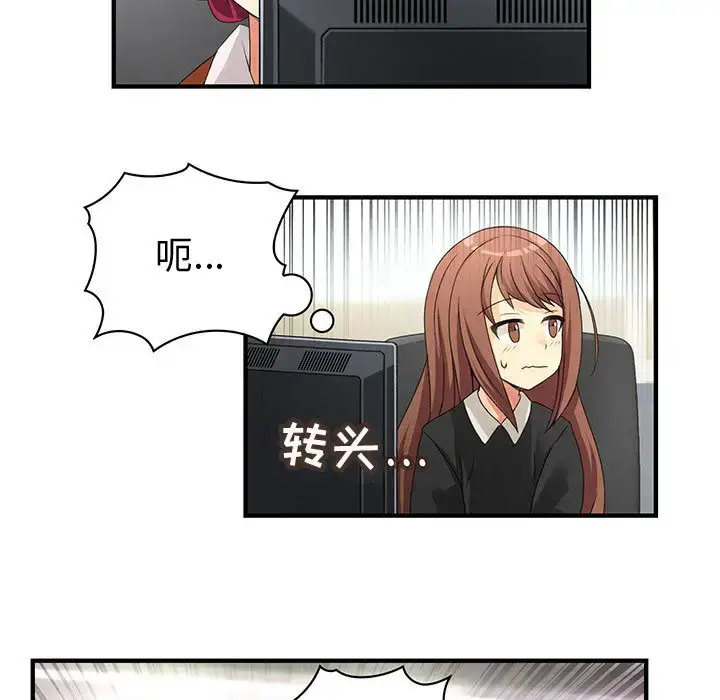 漫画《内衣社的新职员》第9章第65张图