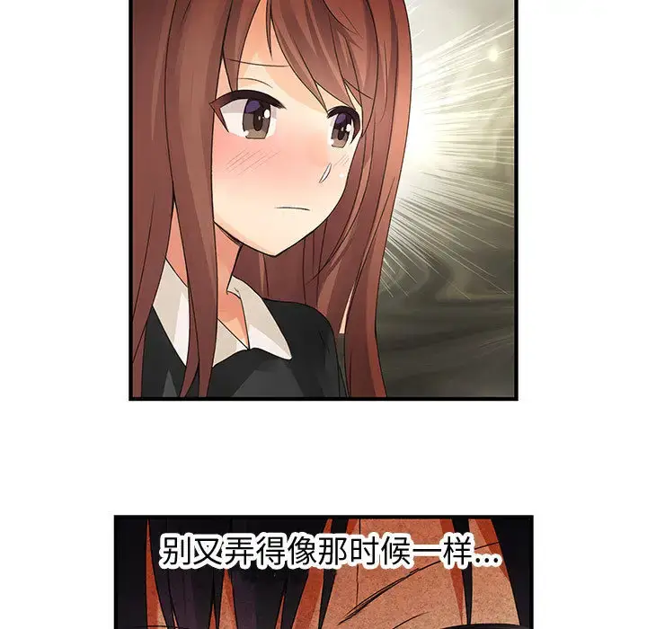 漫画《内衣社的新职员》第9章第67张图