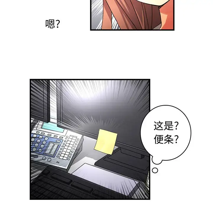 漫画《内衣社的新职员》第9章第69张图