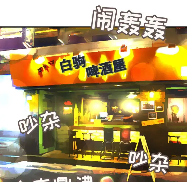 漫画《内衣社的新职员》第9章第77张图