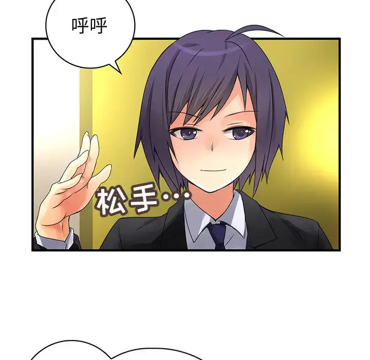 漫画《内衣社的新职员》第9章第8张图