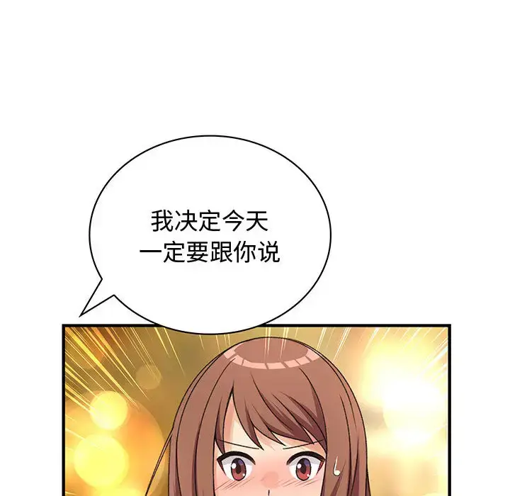 漫画《内衣社的新职员》第9章第80张图