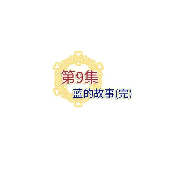漫画《内衣社的新职员》第9章第82张图