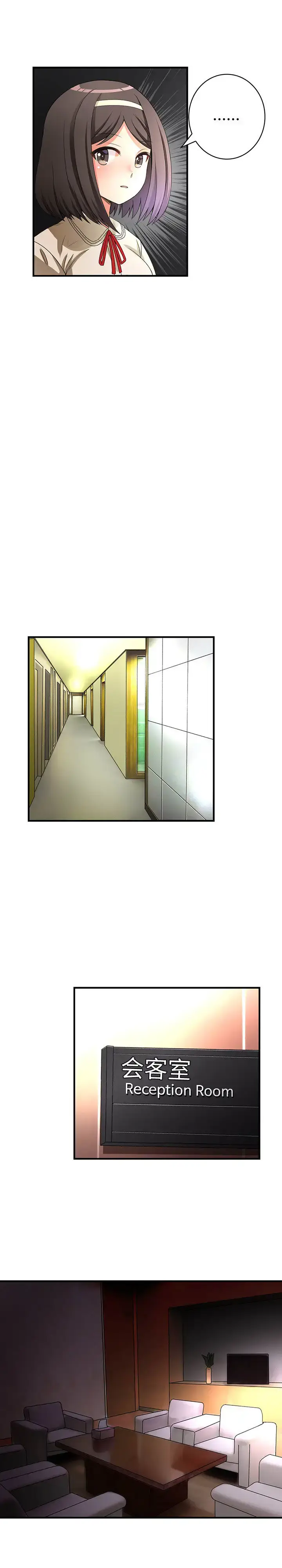 漫画《内衣社的新职员》第14章第13张图