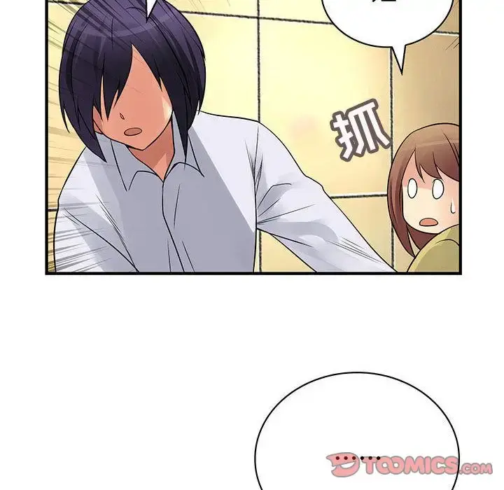 漫画《内衣社的新职员》第37章第14张图