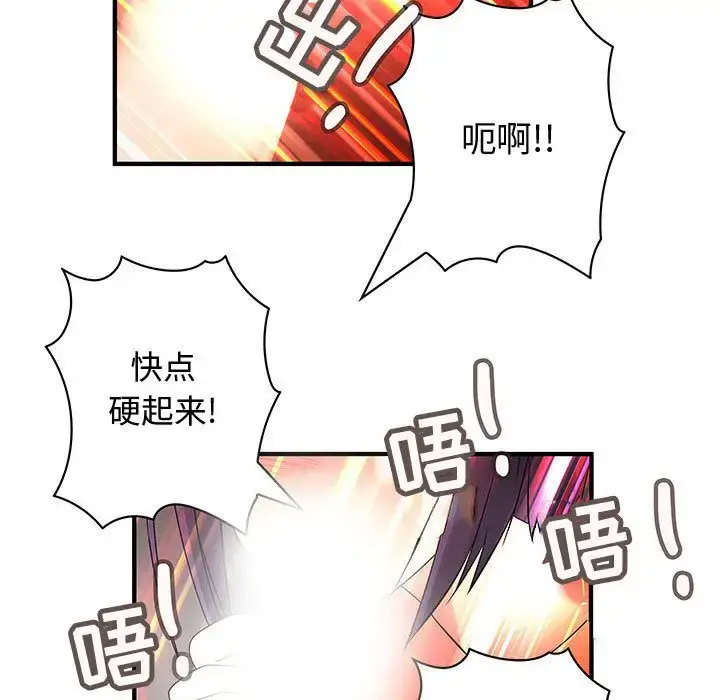 漫画《内衣社的新职员》第37章第21张图