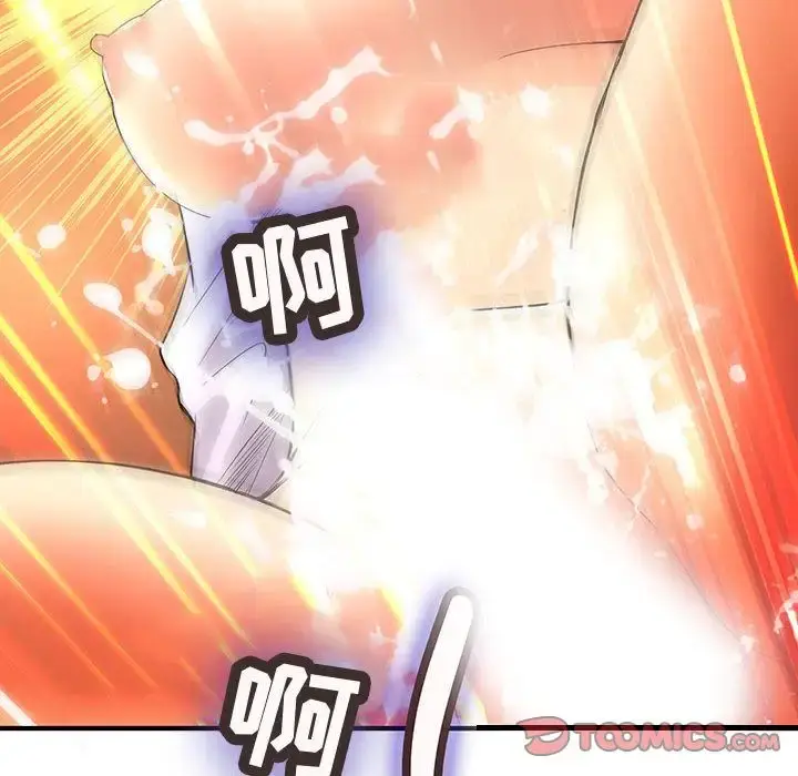 漫画《内衣社的新职员》第37章第26张图