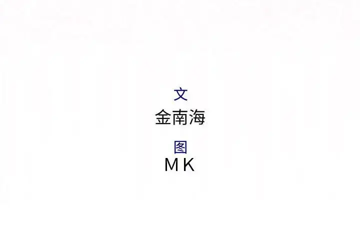 漫画《内衣社的新职员》第37章第3张图