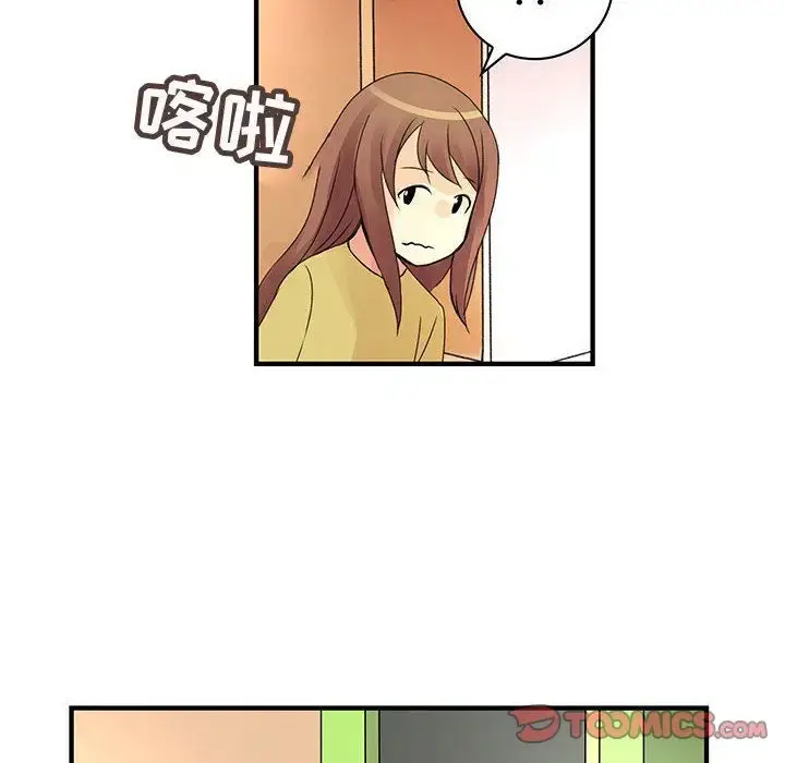 漫画《内衣社的新职员》第37章第30张图