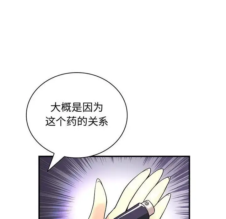 漫画《内衣社的新职员》第37章第32张图