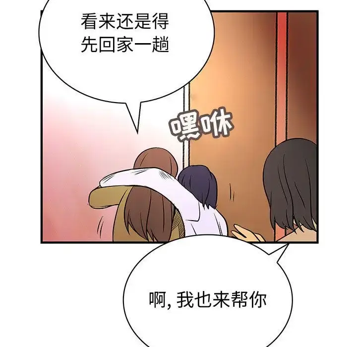 漫画《内衣社的新职员》第37章第35张图