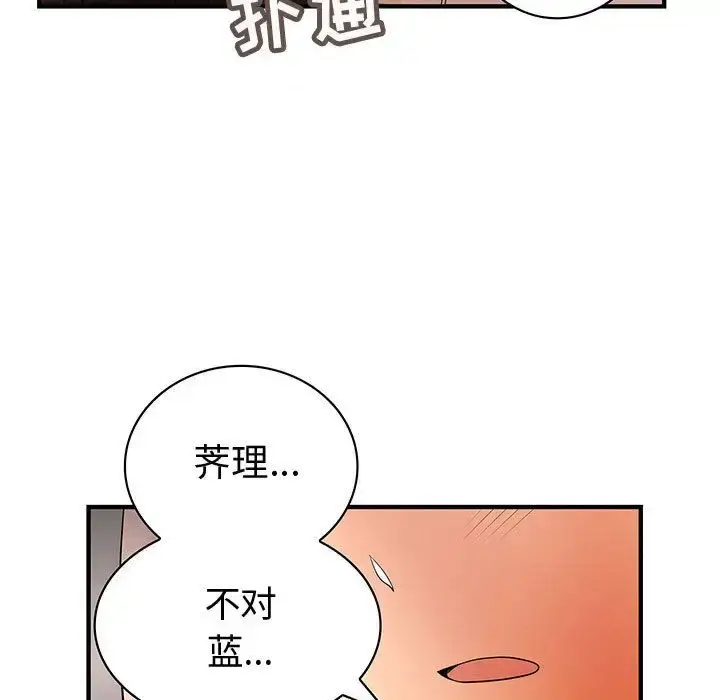 漫画《内衣社的新职员》第37章第51张图