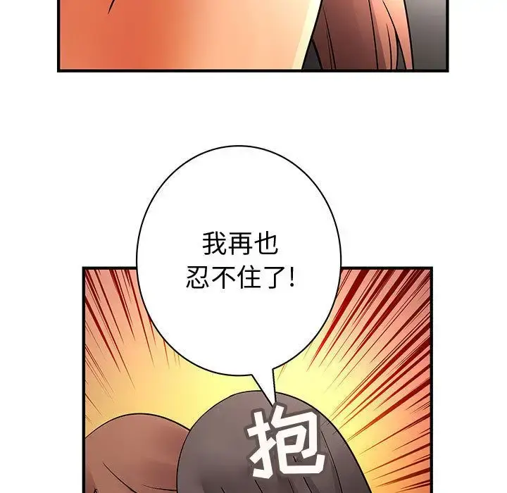 漫画《内衣社的新职员》第37章第53张图