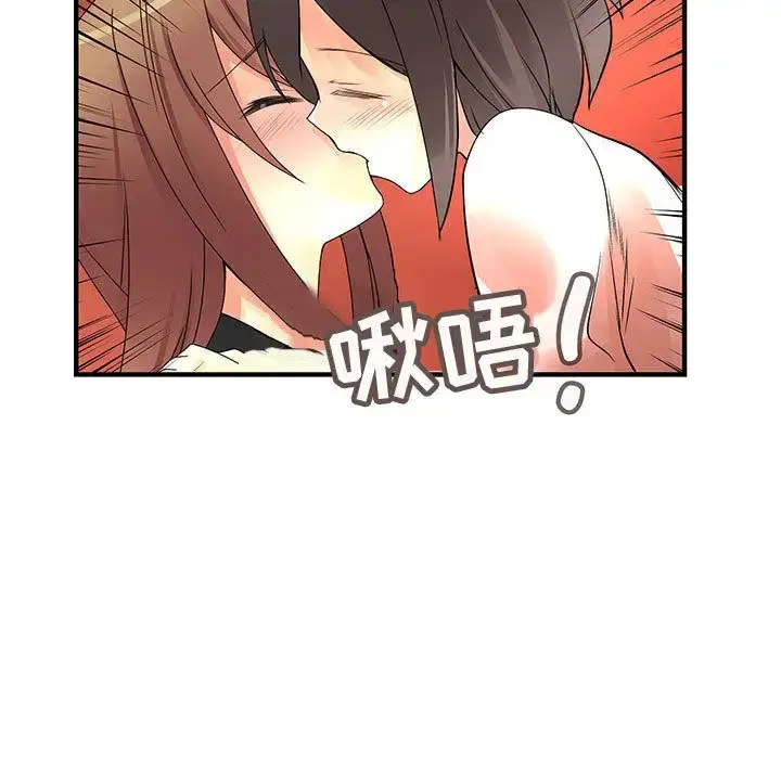 漫画《内衣社的新职员》第37章第55张图