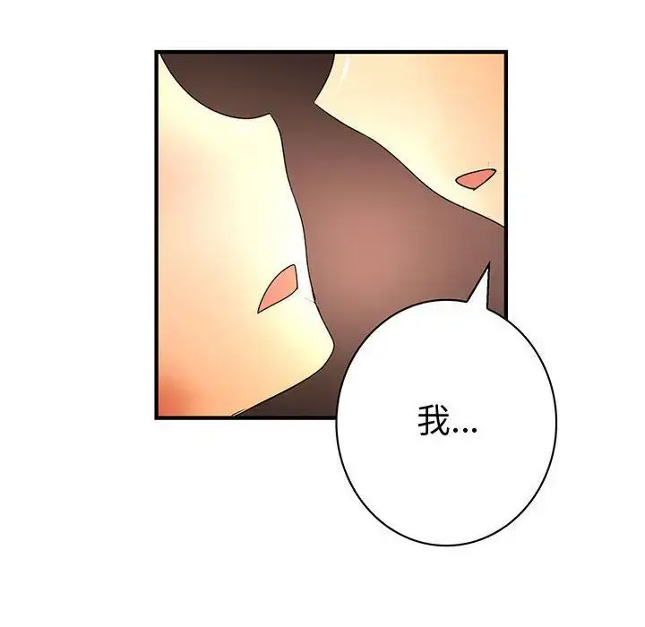 漫画《内衣社的新职员》第37章第56张图