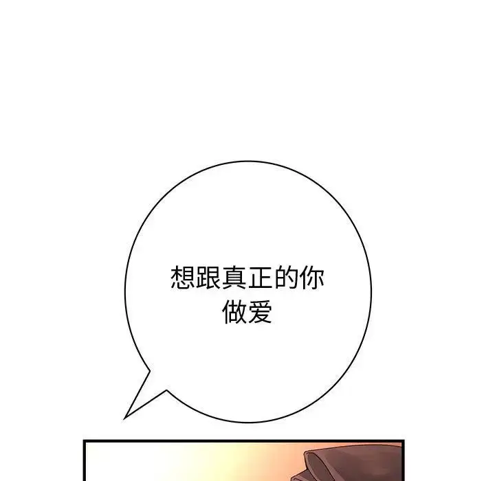 漫画《内衣社的新职员》第37章第57张图