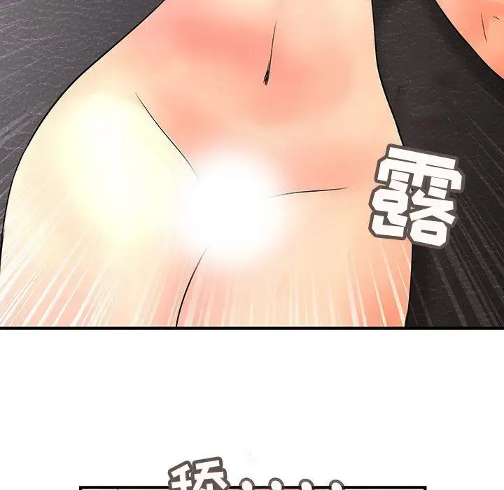 漫画《内衣社的新职员》第37章第60张图