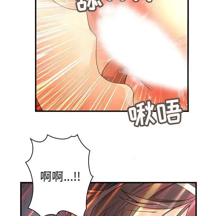 漫画《内衣社的新职员》第37章第61张图