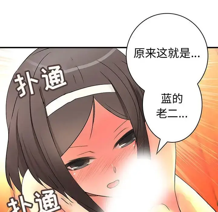 漫画《内衣社的新职员》第37章第64张图