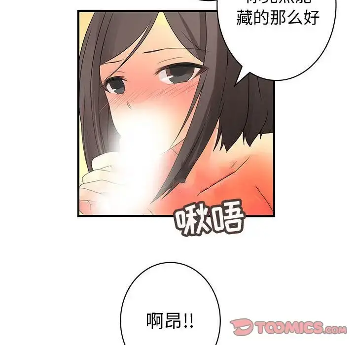 漫画《内衣社的新职员》第37章第66张图