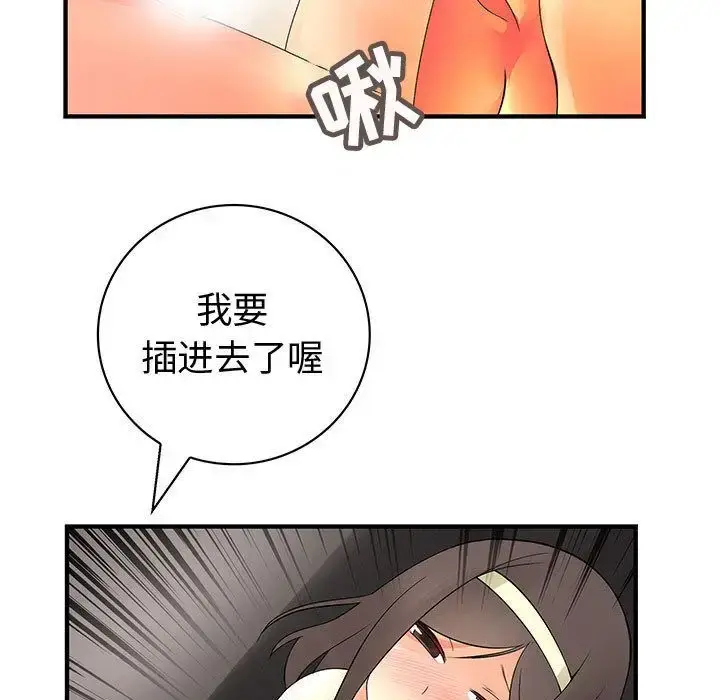 漫画《内衣社的新职员》第37章第69张图