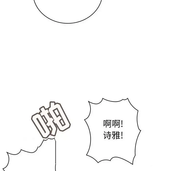 漫画《内衣社的新职员》第37章第76张图
