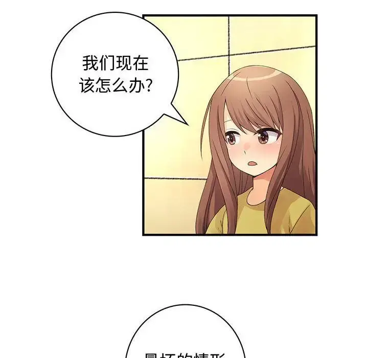 漫画《内衣社的新职员》第37章第8张图