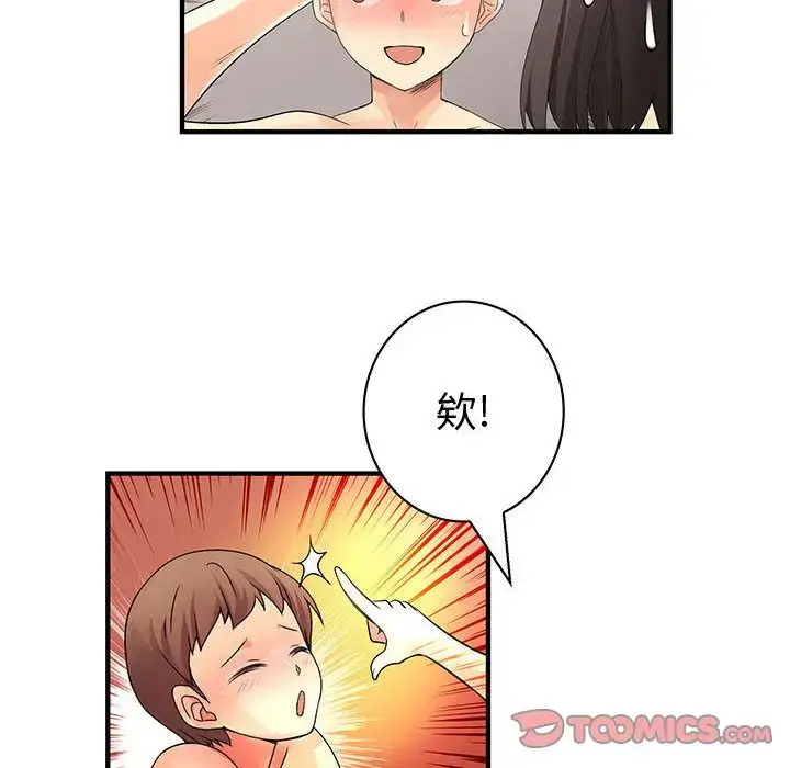 漫画《内衣社的新职员》第37章第86张图