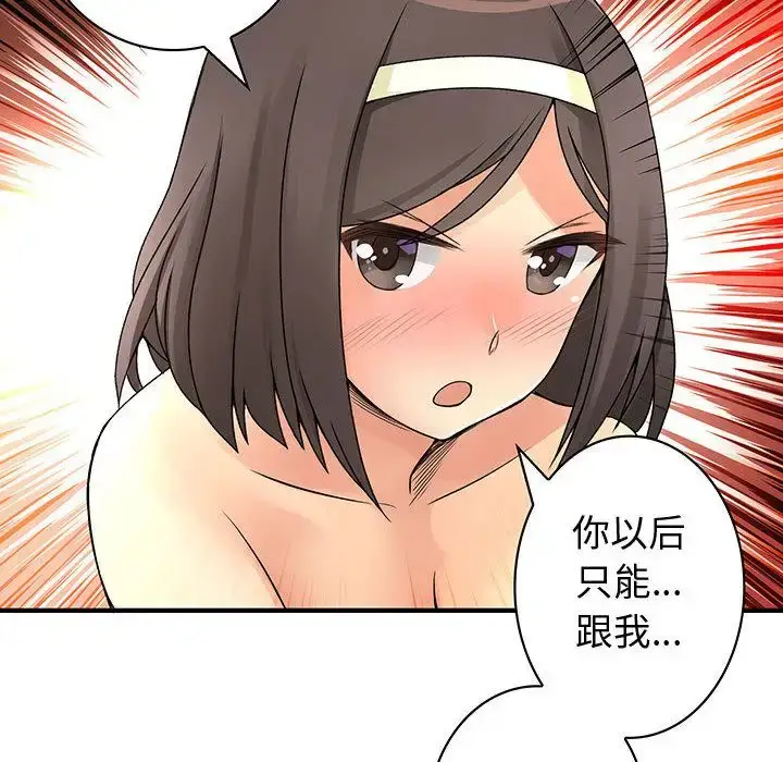 漫画《内衣社的新职员》第37章第88张图