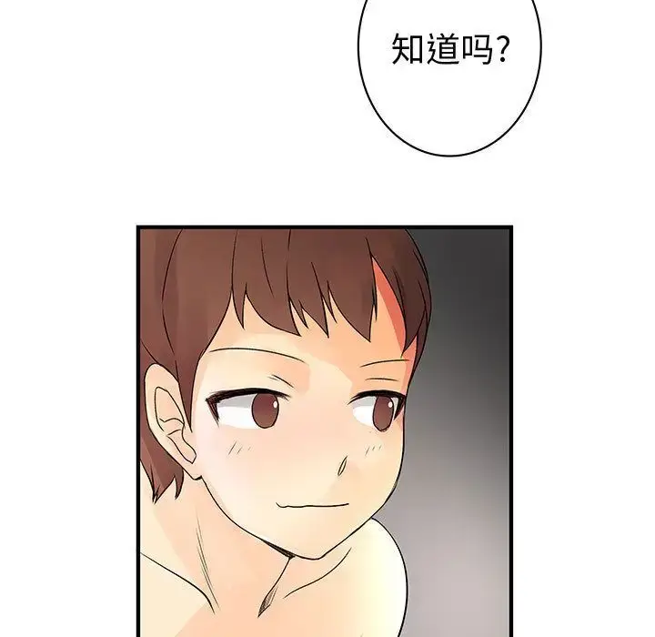 漫画《内衣社的新职员》第37章第89张图