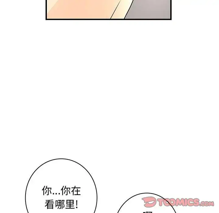 漫画《内衣社的新职员》第37章第90张图