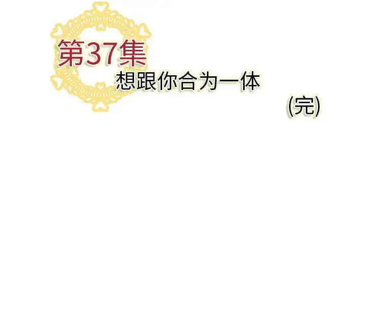 漫画《内衣社的新职员》第37章第97张图
