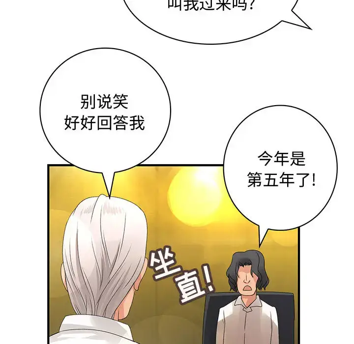 漫画《内衣社的新职员》第8章第10张图
