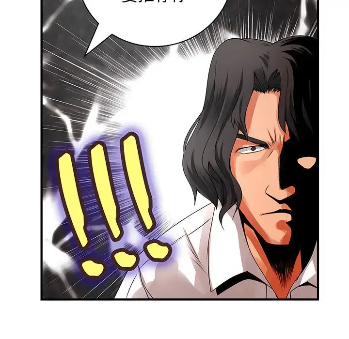 漫画《内衣社的新职员》第8章第15张图